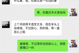 陕西债务清欠服务